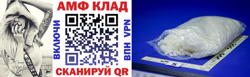 АМФ 97%  даркнет формула  Ялуторовск 