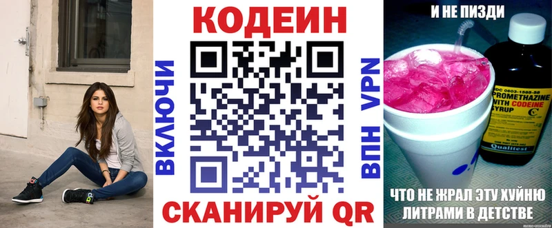 Кодеиновый сироп Lean напиток Lean (лин)  ссылка на мегу ссылки  Ялуторовск 