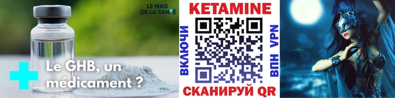 КЕТАМИН VHQ  продажа наркотиков  Ялуторовск 