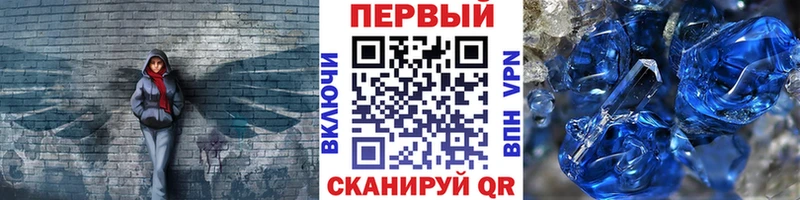 Первитин кристалл  Ялуторовск 