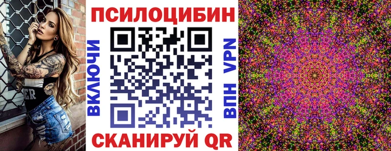 Псилоцибиновые грибы прущие грибы  как найти закладки  Ялуторовск 